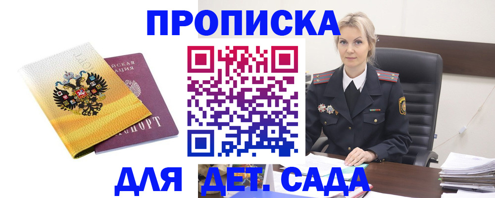 прописка в квартире в Куртамыше