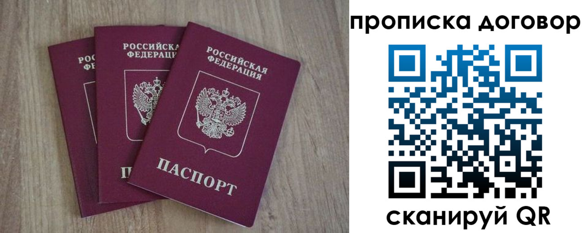 прописка паспорт в Куртамыше