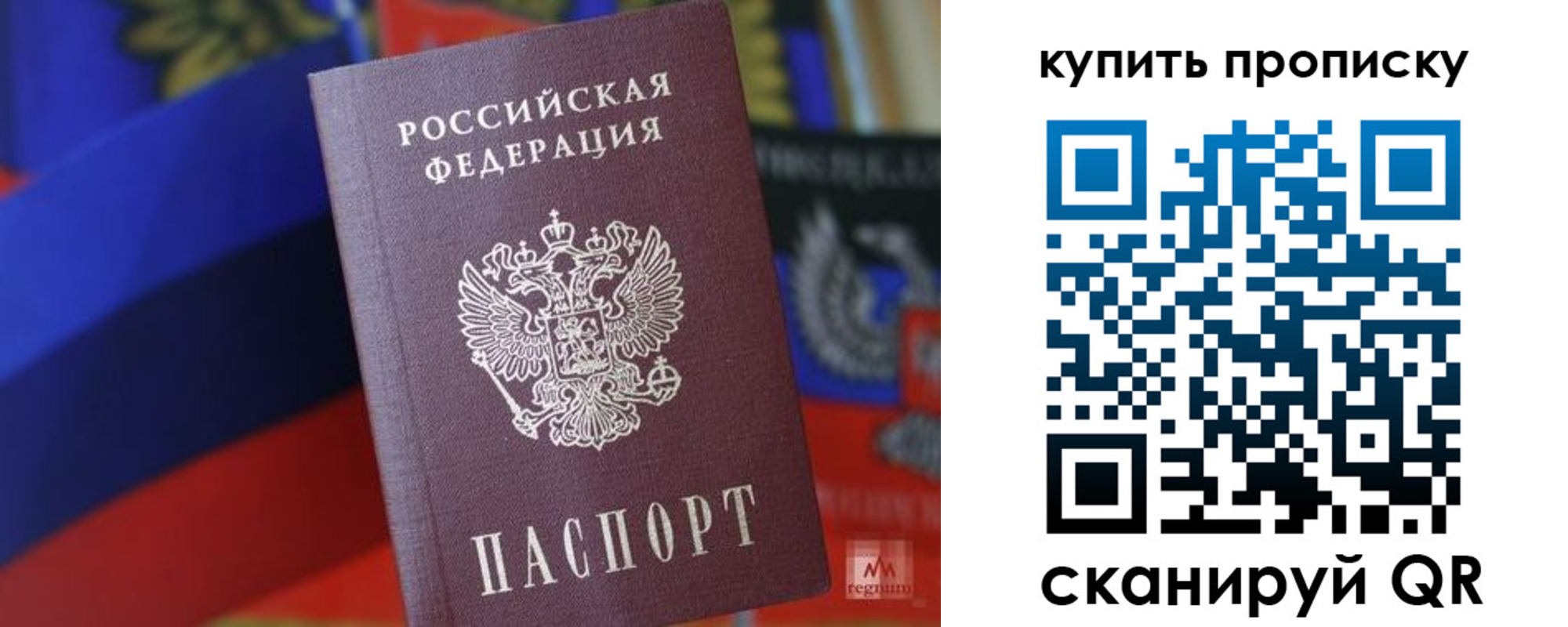 прописка для военкомата в Куртамыше