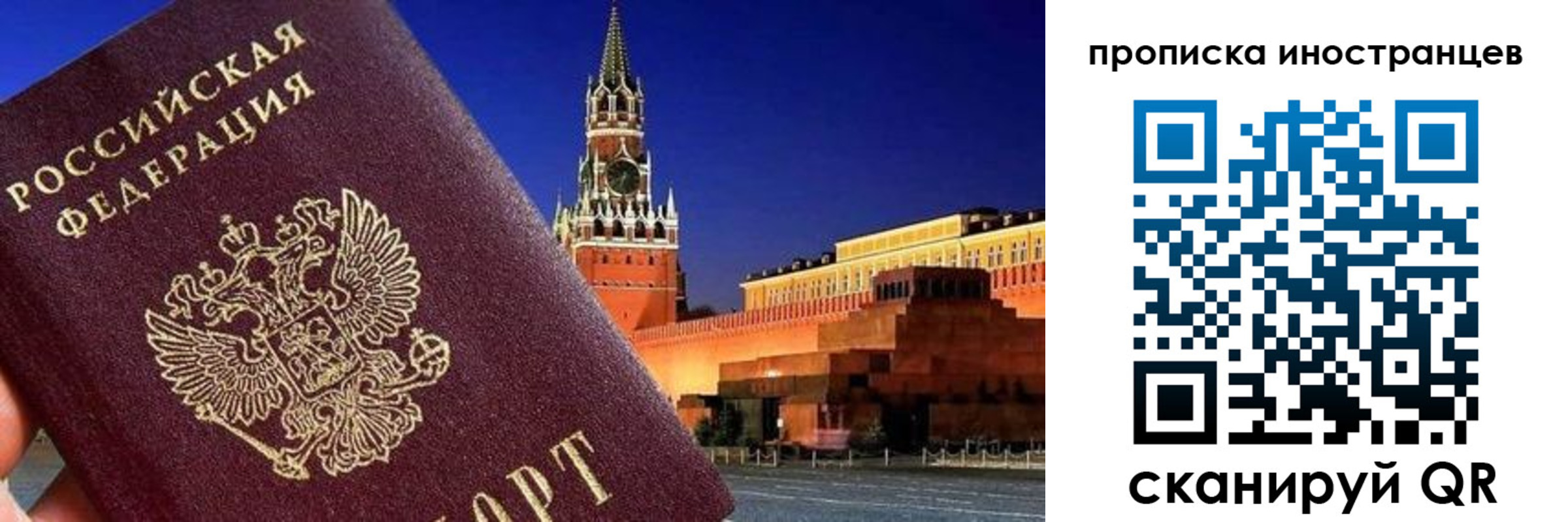 прописка гарантия в Куртамыше