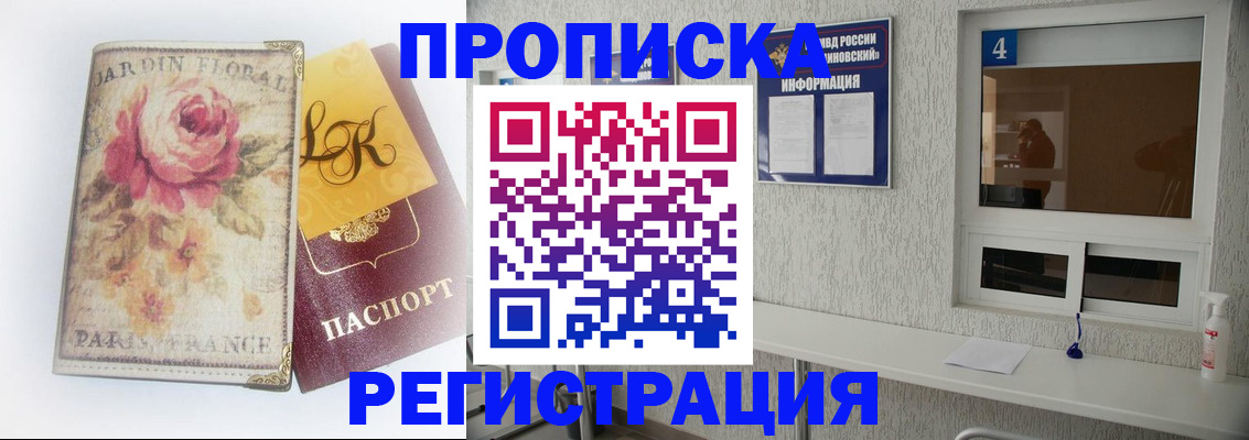 миграционный учет в Куртамыше