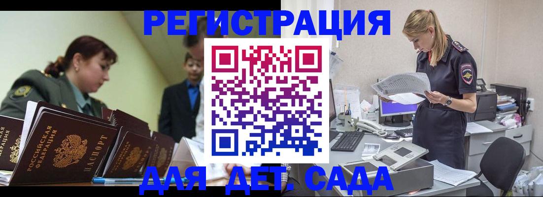 временная регистрация в квартире в Куртамыше